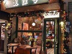 -食陆号·新式台湾创意菜(苏州首店)