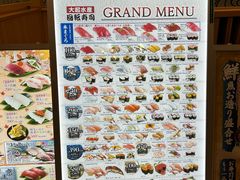 -大起水产回转寿司(大丸心斋桥店)