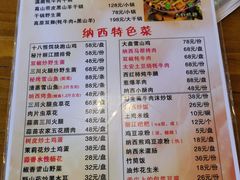 -民食香·腊排骨野生菌美食(木府店)