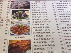 菜单-铸钟褡裢火烧(西三环紫竹桥店)