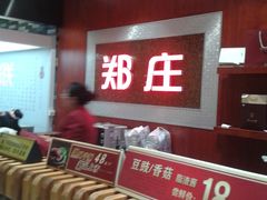 -郑庄脂渣海鲜楼(九水路店)