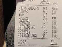 -客家班·客家菜(嘉禾金铂店)