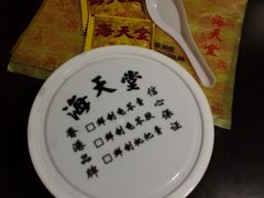 -海天堂(玉带濠店)