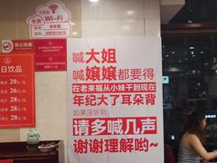 -老来福·非遗酸汤兔(凯旋路店)