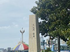 -梅园