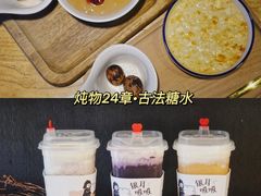 -炖物24章·顺时轻养茶(杭州大厦店)