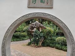 -绮园景区