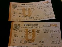 android_upload_pic-UME影城(4DX情侣金牛店)