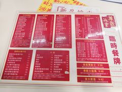 菜单-華歡冰室-WahFoon(吉大店)
