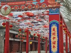 -王家大院