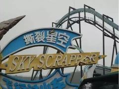 -环球动漫嬉戏谷