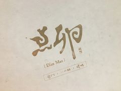 -顺承小院儿