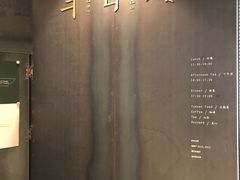 -半山腰·云南菜(侨福芳草地店)