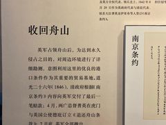 -舟山博物馆