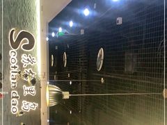 -苏格里岛自助海鲜烤肉火锅(集美万达店)