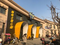 -潮尚蹦蹦床主题公园(韦曲店)