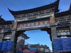 -南门绿玉农贸市场