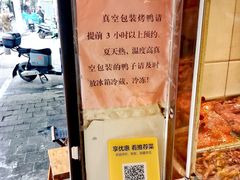 -竺桥兄弟烤鸭馆(竺桥店)