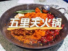 -五里关火锅(牛市口店)