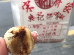 鲜肉一口酥-宋记饼家(石门二路店)