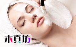-本真坊美容美体沙龙