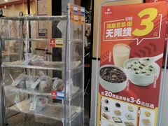 -永和大王(茉莉上新·星塘街店)