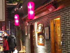 -北平食府(马鞍山路店)
