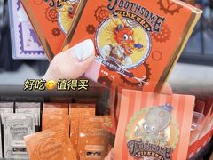 -酷巧·巧克力糖果店