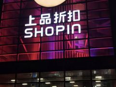 -上品折扣(回龙观店)