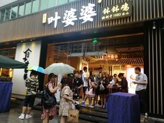 门面-龙抄手(春熙路总店)