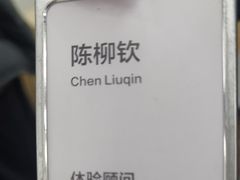 -华为授权服务中心(浦东1088广场)