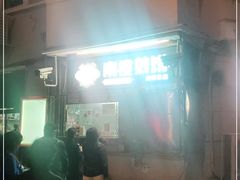 -南楼煎饼(南楼总店)