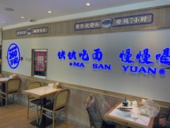 -马三元老汤牛肉面(小西门店)