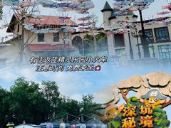 -蓝精灵乐园·世茂精灵之城主题乐园