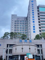 -浙江大学医学院附属儿童医院(湖滨院区)