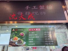 -沈大成(南京东路店)