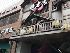 门面-哥老官重庆美蛙鱼头(西湖银泰十一哥店)