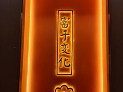 -苏淮景·苏闽融创菜·海鲜(原空港井河轩店)