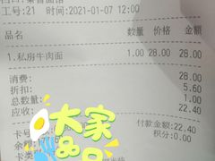 -秦晋面馆(青岛万象城店)