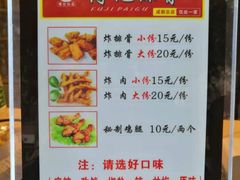 菜单-傅强排骨(成都总店)