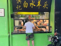 -洪记白水羊头(天坛店)