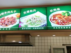 -直隶安家罩饼(复兴路店)