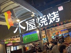 门面-木屋烧烤(白石洲店)