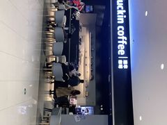 -瑞幸咖啡(长宁来福士B1层店)