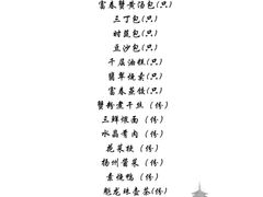 -富春(瘦西湖店)