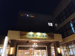 -天目湖涵田半山温泉