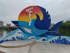 -左海海底世界