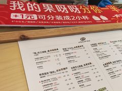 -果呀呀(吾悦广场店)