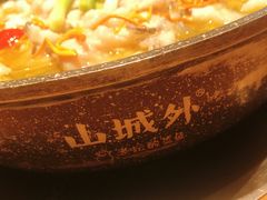 -山城外·非遗酸菜鱼(蜀都万达店)