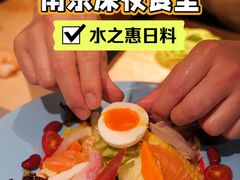 -水之惠鲜鱼料理(王府大街店)